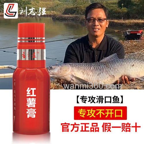 红薯膏和药酒怎样搭配钓鱼?