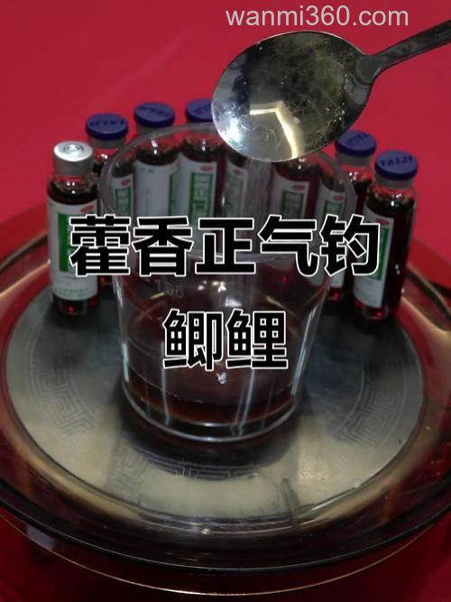 藿香正气水能钓什么鱼?