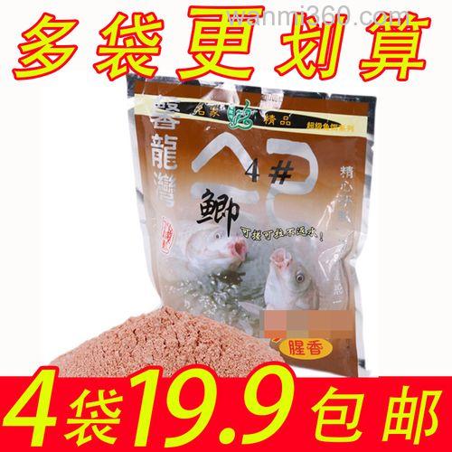 鲫鱼2号跟4号饵料有啥区别?