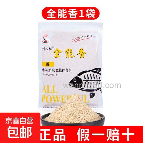 全能腥加全能香要加拉丝粉吗