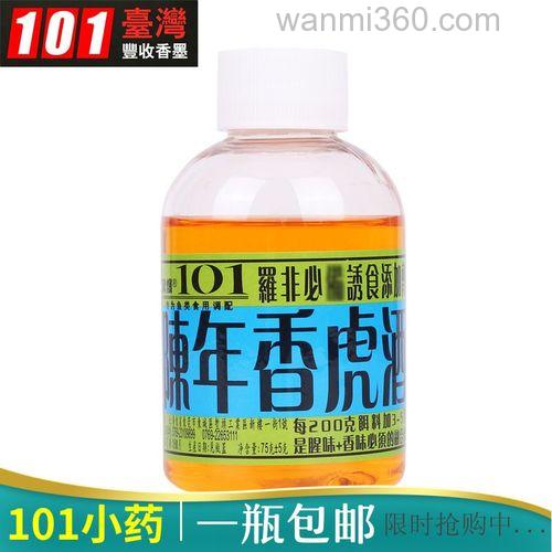 台湾101小药（钓鱼饵料添加剂）好用吗？