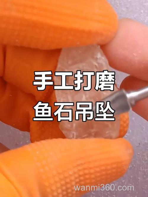 草鱼石怎样制作方法?