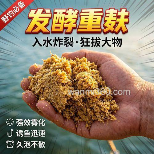 小麦麸用酵母发酵要发酵多久才能钓鱼?