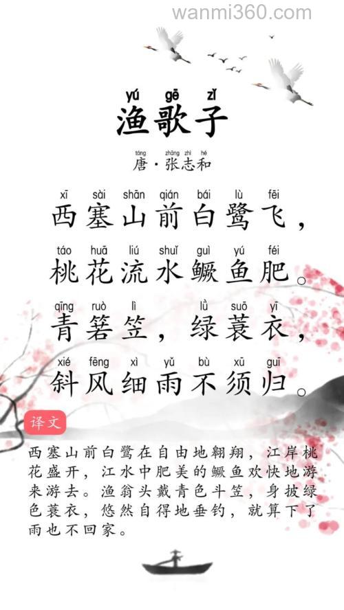 渔歌子的全部词有哪些?
