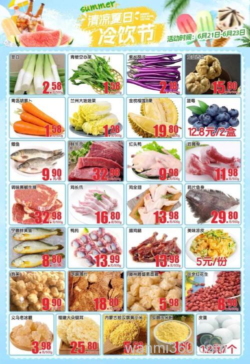 生鲜品包括都包括什么?