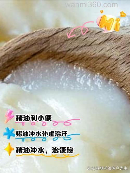 什么猪油会在水面上形成一层油膜?