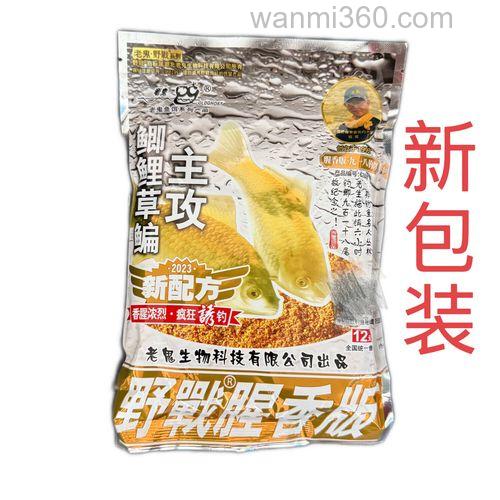 九一八鱼饵和什么混和用?