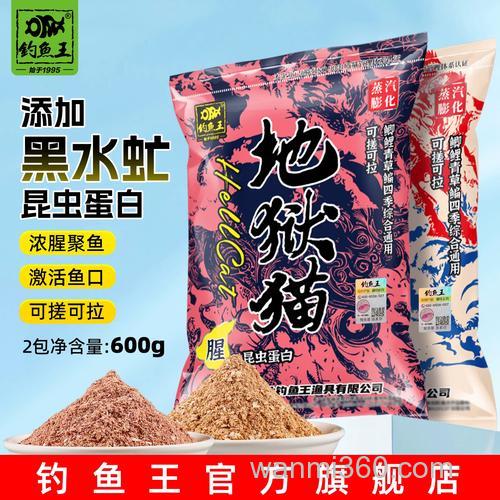 钓鱼王鱼饵-钓鱼王鱼饵旗舰店