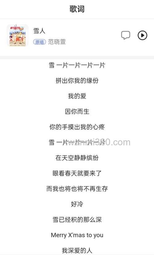 满天雪花一片片飘是哪首歌里的歌词