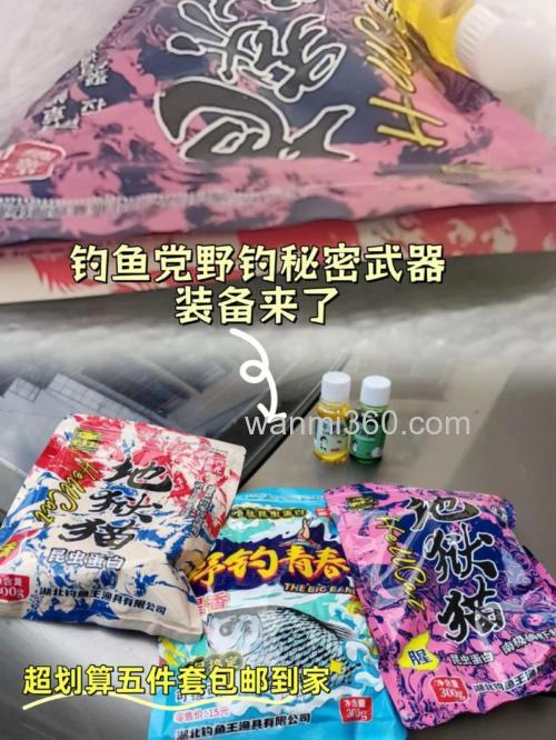 钓鱼王鱼饵-钓鱼王鱼饵测评视频