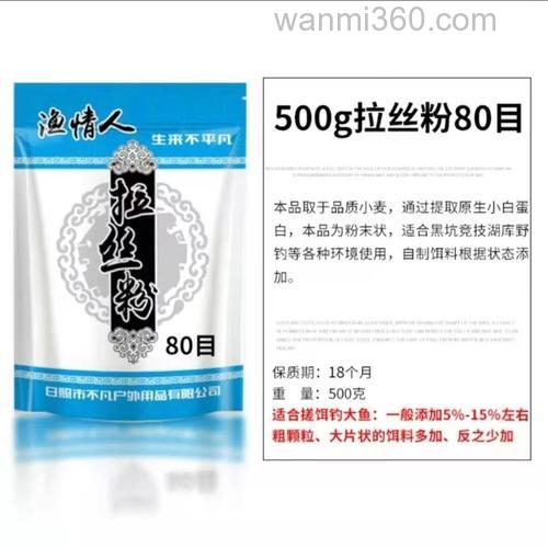 钓鱼粘粉配方