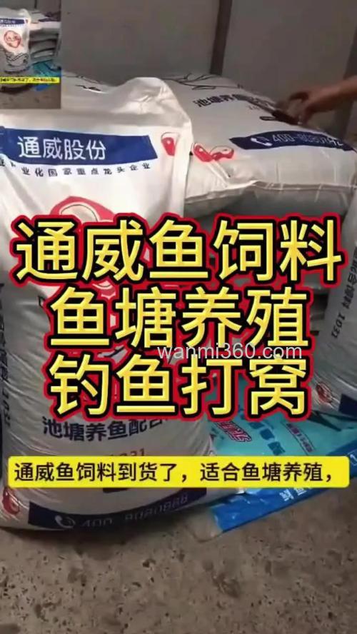 通威草鱼饲料价格表？