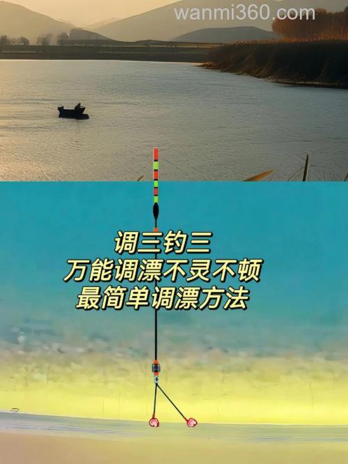 调一钓三效果怎么样?