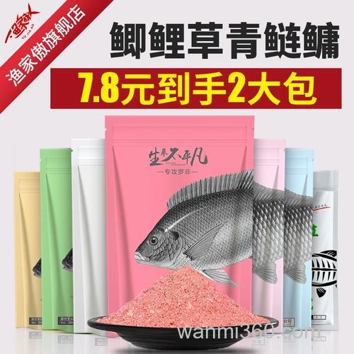 渔家傲草鱼饵料怎么样?