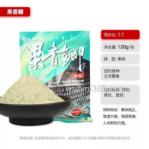 香鲫最佳饵料配方?