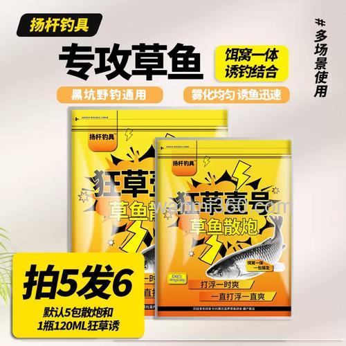 黑坑钓草鱼用什么饵好