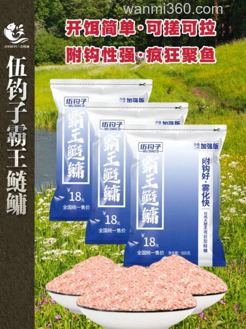 春天钓鲢鳙用什么饵料好
