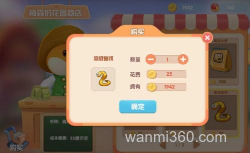 《摩尔庄园》鱼饵在哪买?