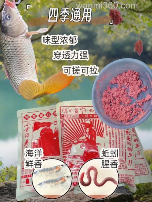 江湖快手鱼饵公司有啥鱼饵
