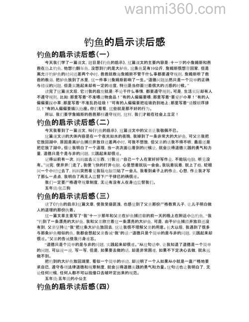 钓鱼之感悟与效率