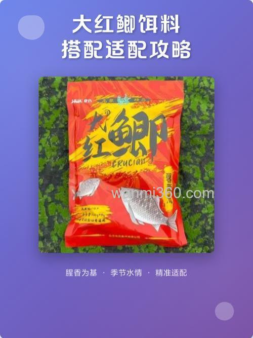牛窝、九一八、红色风暴、鲫鱼套装、拉丝粉怎么配比咧？