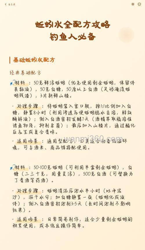 蚯蚓液的配方和制用法是什么？