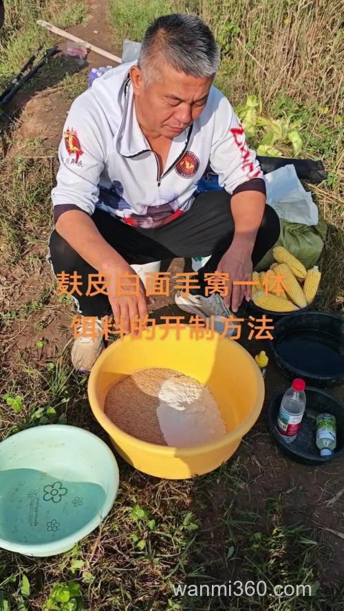 白面钓鱼饵料做法?