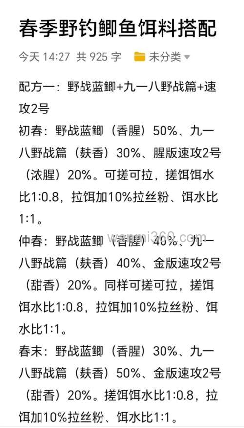 野外钓鲫鱼用什么饵料配方好？