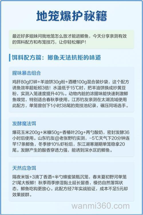 地笼捕鲫鱼用什么饵料?