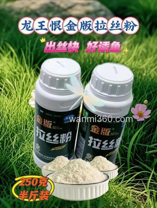 野钓鲫鱼拉丝粉多少目好?