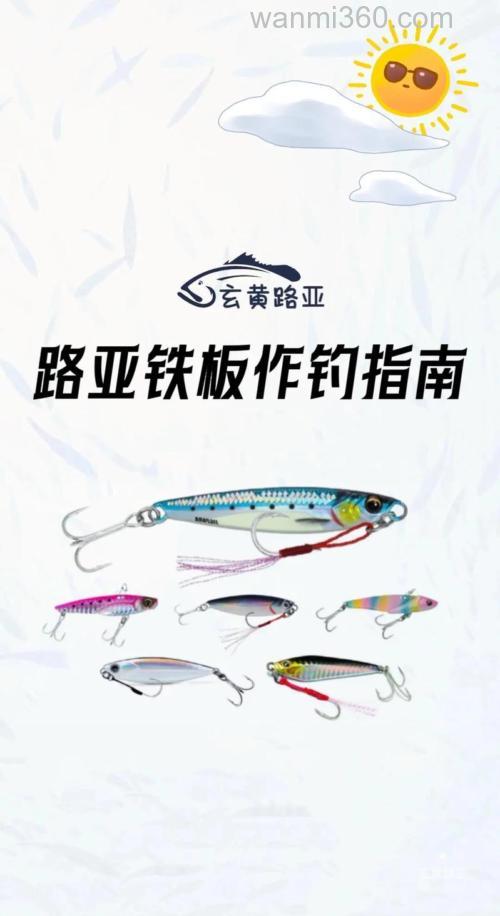 下雨天海边钓铁板诀窍大公开!颜色选择有讲究?