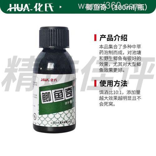 黑坑钓鲤鱼化氏小药那种效果最好