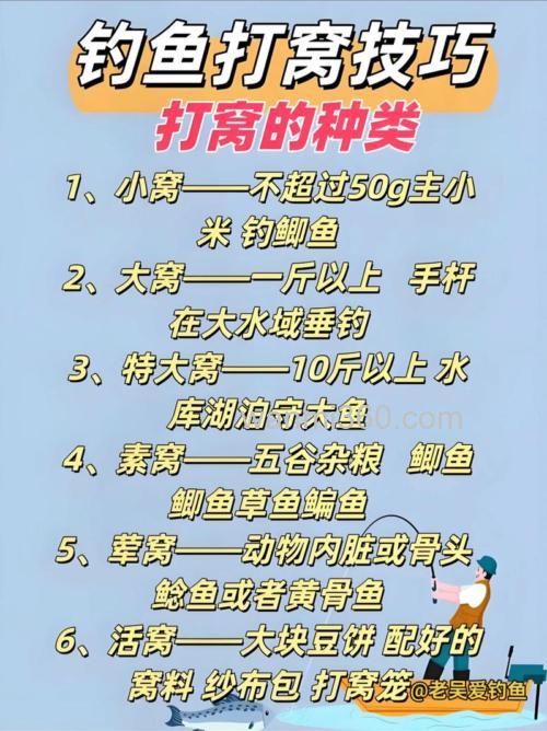 秋天钓鲤鱼钓深还是浅,用什么打窝最好
