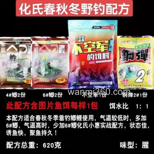 化氏南方夏季野钓鲫鱼饵料配方