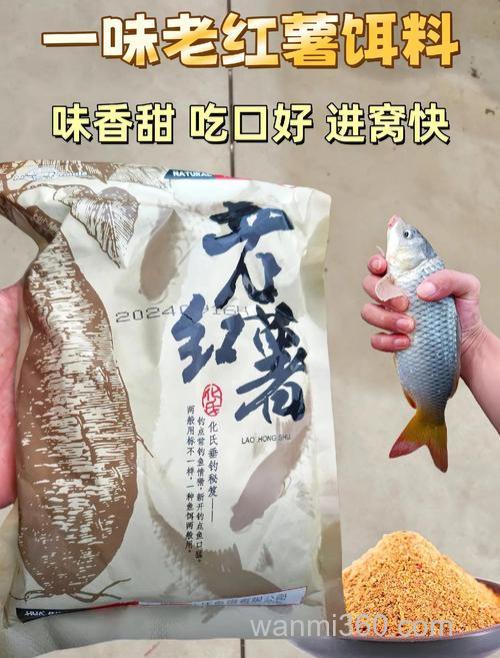 薯香饵料推荐?