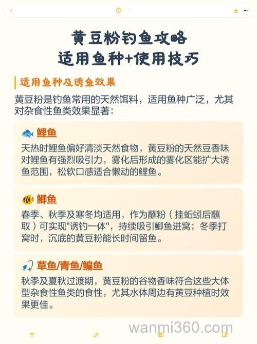 黄豆粉钓鱼配方