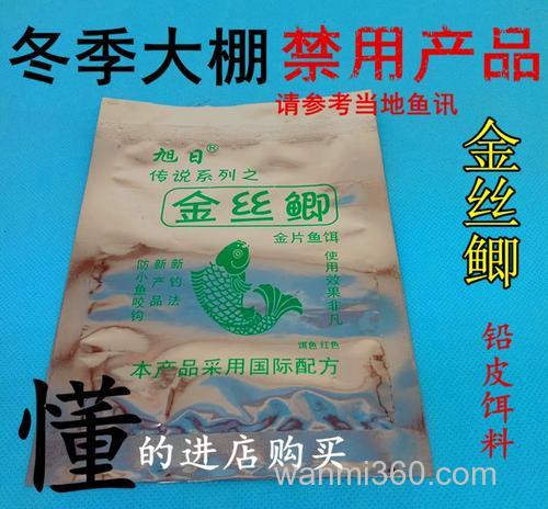 金丝鲫饵料配方?