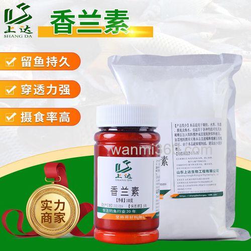 香兰素鱼绝杀配方?