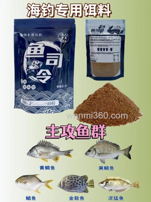请问在海里钓鱼一般用什么鱼饵,效果最好?