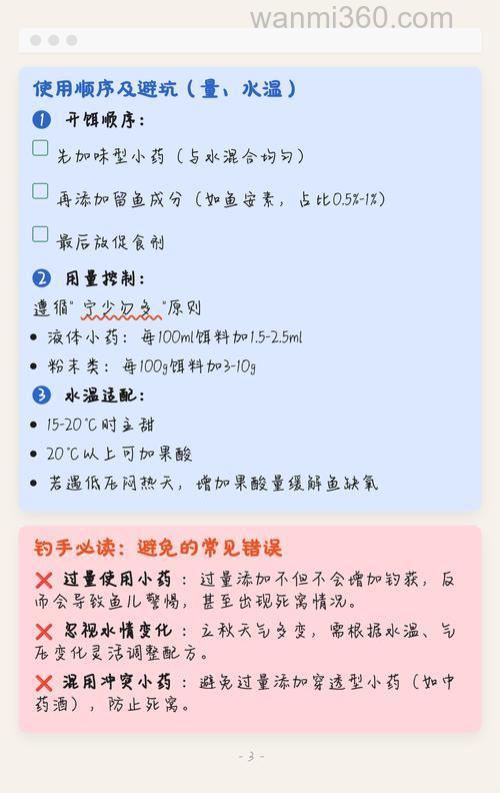 黑坑鲤鱼小药怎么搭配最好