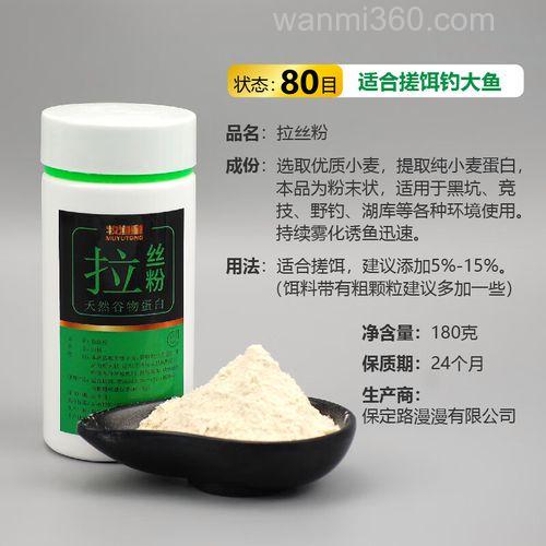 拉丝粉含量少的饵料？