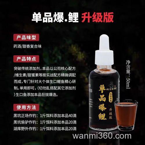 一瓶搞定鲤鱼小药好用吗?
