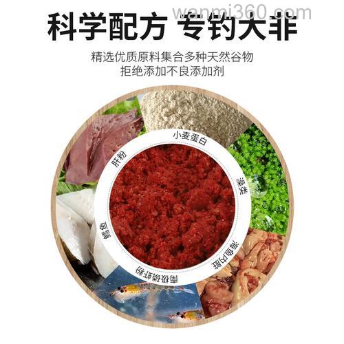 老鬼罗非饵料配方？