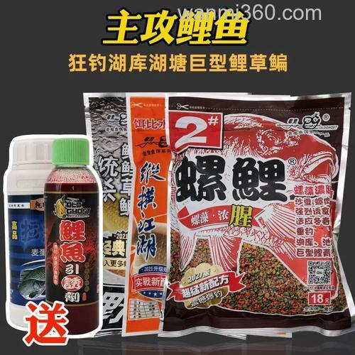 老三样鲤鱼饵料配方