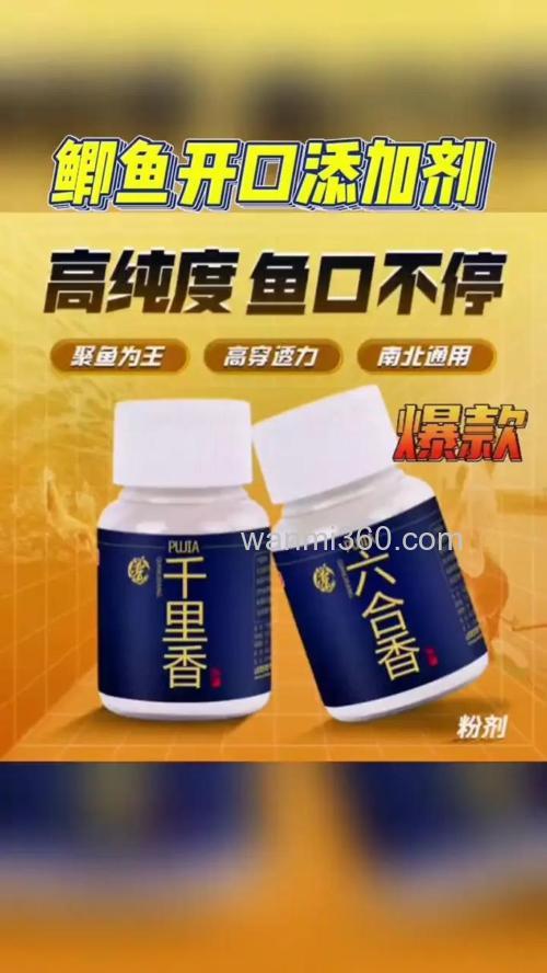 食品添加剂可以做钓鱼小药吗?