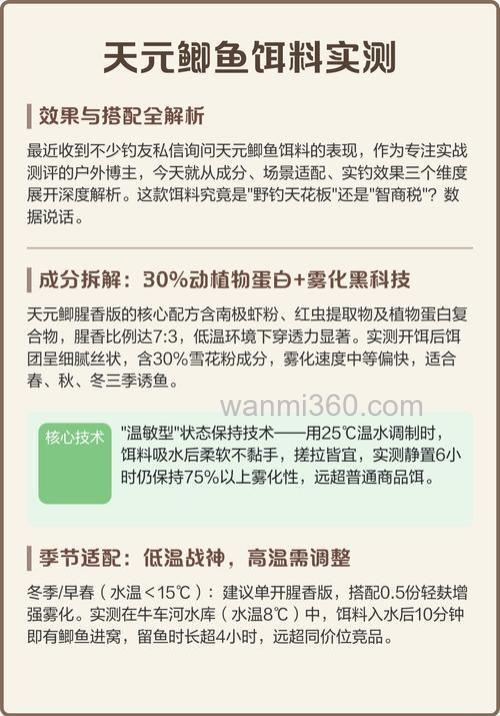 天元鲫鱼饵料的搭配最佳搭配