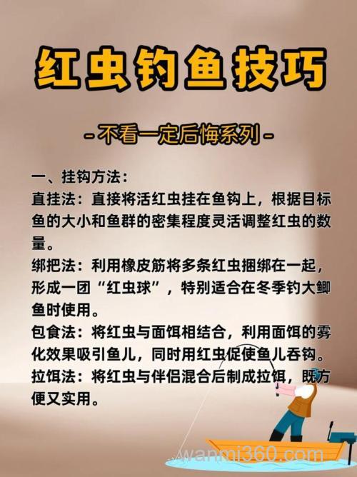 红虫能钓到大鱼吗?取决于钓法