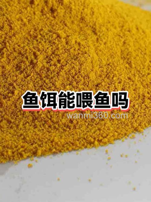把鱼捂臭能做鱼饵吗