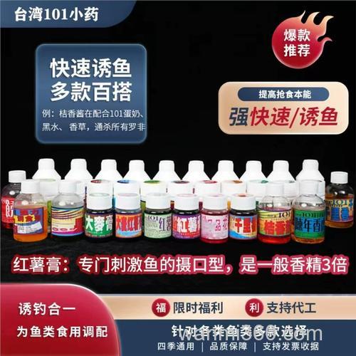 101红薯膏钓鲤鱼最佳配方?
