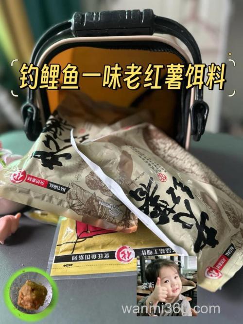 红薯配什么商品饵钓鲤鱼好?